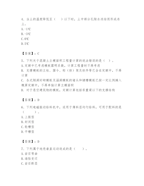 2024年一级造价师之建设工程技术与计量（水利）题库精品（满分必刷）.docx