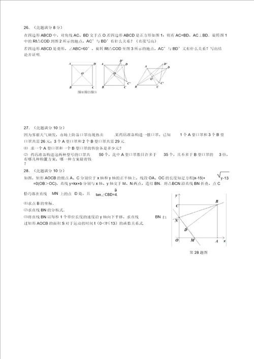 黑龙江省龙东地区2017年中考数学试卷