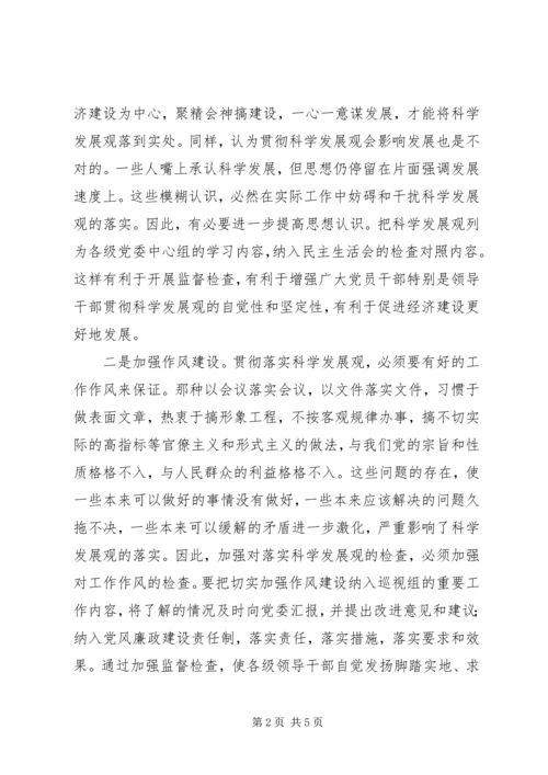 认真学习贯彻党章　不断开创纪检监察工作新局面.docx