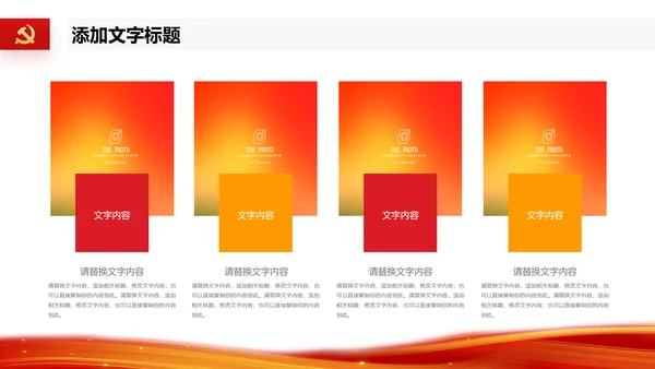 2023党支部书记党建工作述职报告ppt