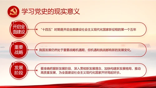 践行入党誓词保持共产党员的党性纯洁性党课