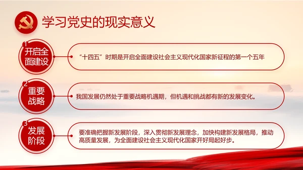 践行入党誓词保持共产党员的党性纯洁性党课