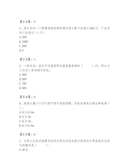 2024年消防设备操作员题库及参考答案（轻巧夺冠）.docx