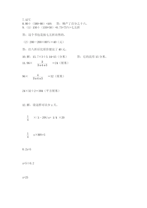 六年级小升初数学解决问题50道含答案【a卷】.docx