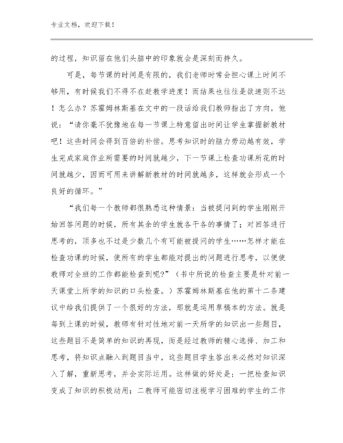 教师师德心得体会范文6篇.docx