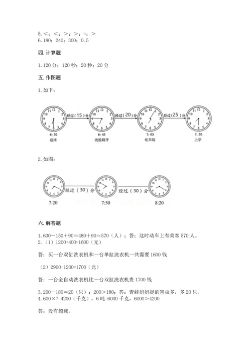 人教版三年级上册数学期中测试卷（突破训练）.docx