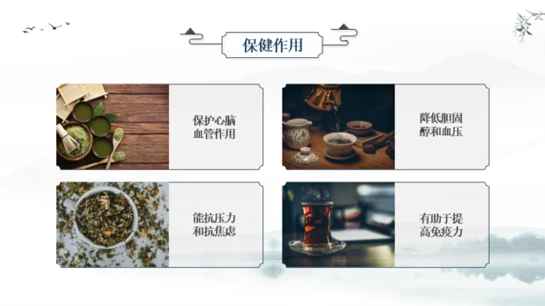 蓝色国风茶文化课件汇报PPT模板