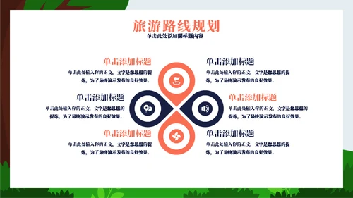 赏春郊游旅游宣传通用PPT模板