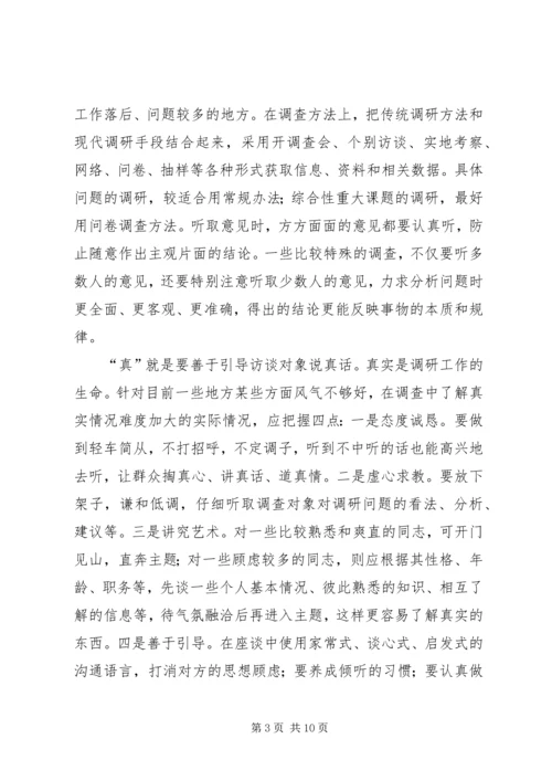 做好高层次人才组织发展工作的思考 (2).docx