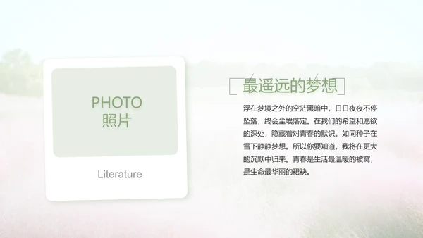 唯美致青春毕业季大学毕业纪念册电子相册PPT