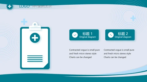 蓝色大气医学医疗行业工作总结PPT