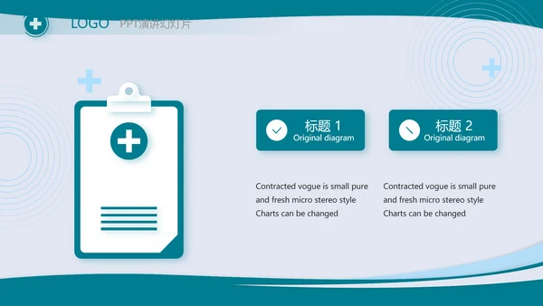 蓝色大气医学医疗行业工作总结PPT