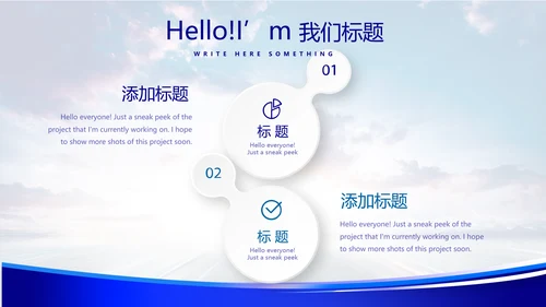 蓝色科技感公安警察工作汇报科技信息化建设动态PPT