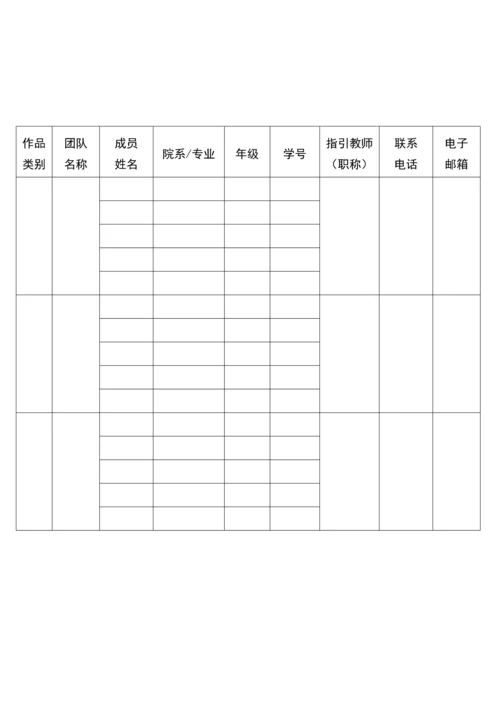 湖北省首届大学生金融节投资模拟大赛实施专题方案.docx