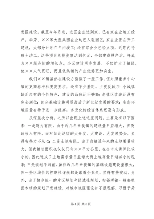 城镇建设工作情况汇报 (12).docx