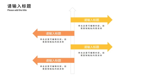 双色几何商务流程图4PPT模板