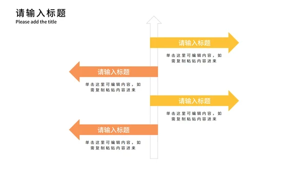 双色几何商务流程图4PPT模板