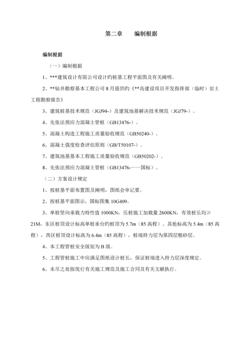 海南办公楼静压预应力管桩综合施工专题方案secret.docx