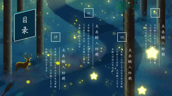 一扇门一道光森系小鹿通用PPT模板
