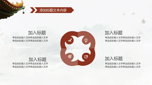中国风传统礼仪传统文化动态PPT模板