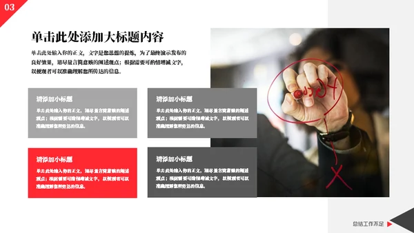 部门工作模板总结汇报通用PPT