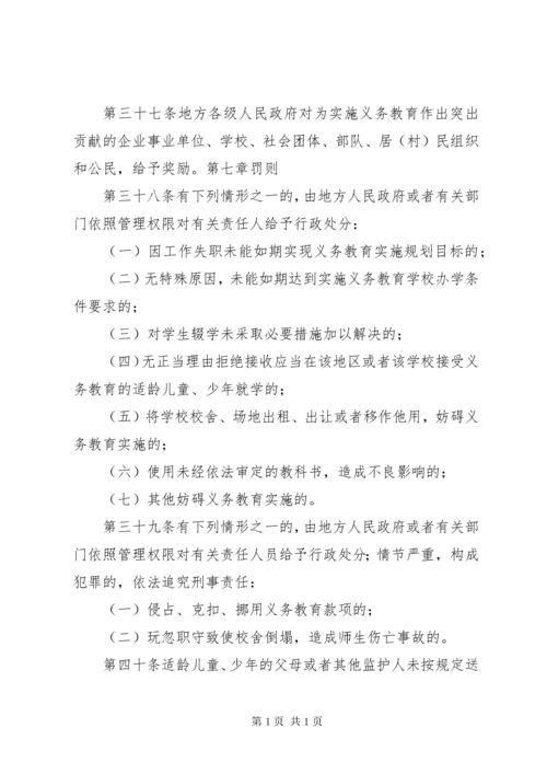 中华人民共和国渔业法实施细则.docx