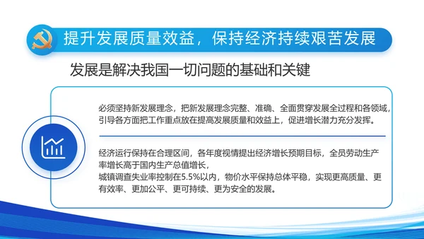 蓝色大气保障农民工工资动态PPT模板