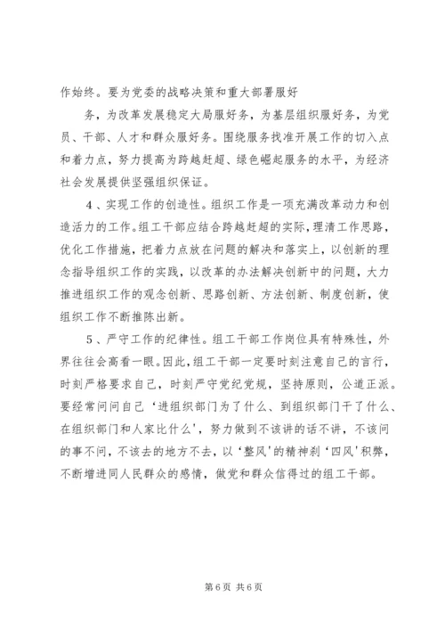 党的群众路线第二阶段学习心得五篇.docx