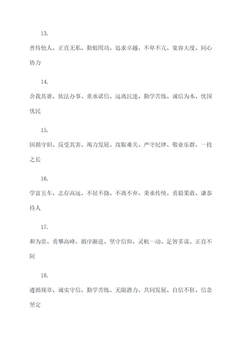 宗祖家训七字对联