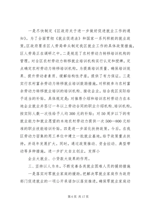 人大计划生育审议意见.docx