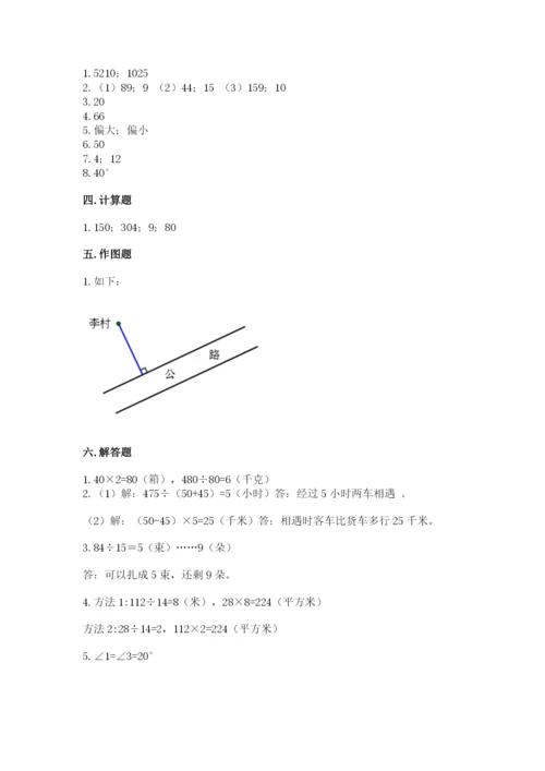青岛版数学四年级上册期末测试卷附答案（综合卷）.docx