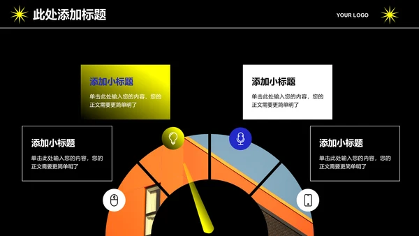 黄色渐变创意风格个人工作总结PPT演示模板