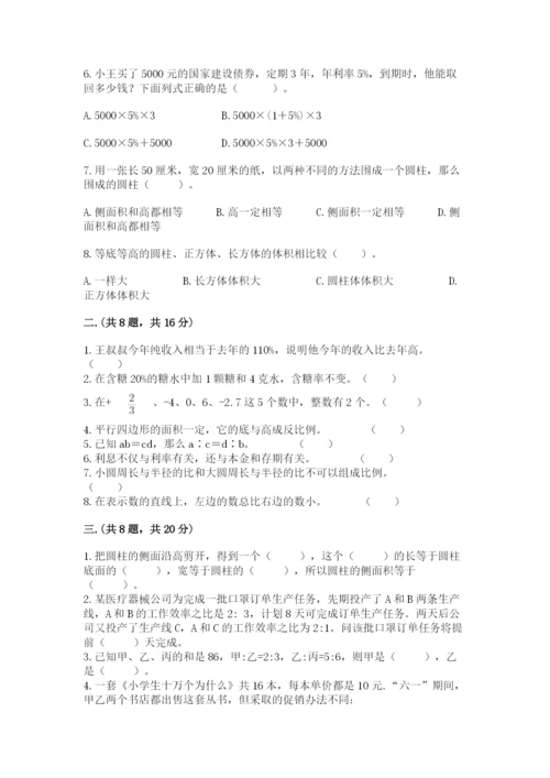 小学毕业班数学检测卷带答案（黄金题型）.docx