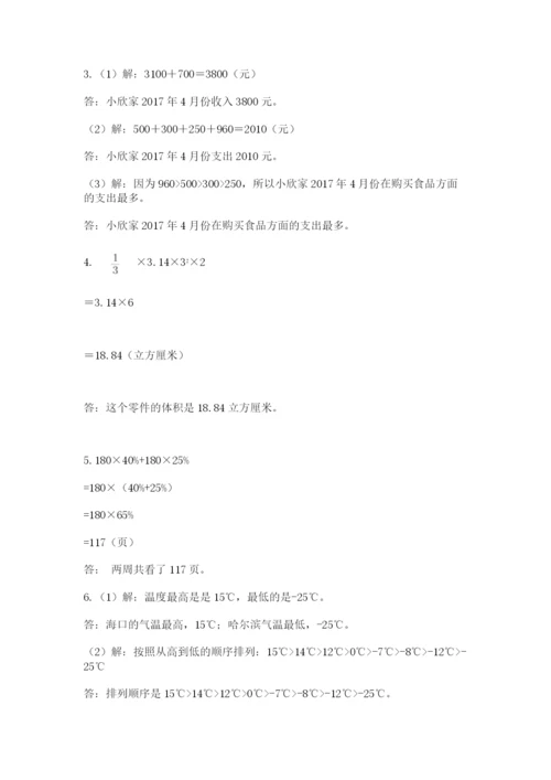 北师大版小学六年级下册数学期末检测试题附参考答案【轻巧夺冠】.docx