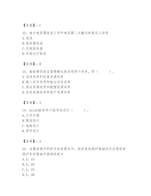 2024年施工员之设备安装施工基础知识题库精品（综合题）.docx