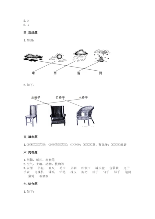 教科版小学二年级上册科学期末测试卷及完整答案【网校专用】.docx
