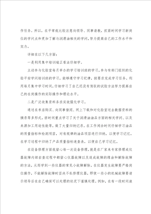 加油站实习工作总结