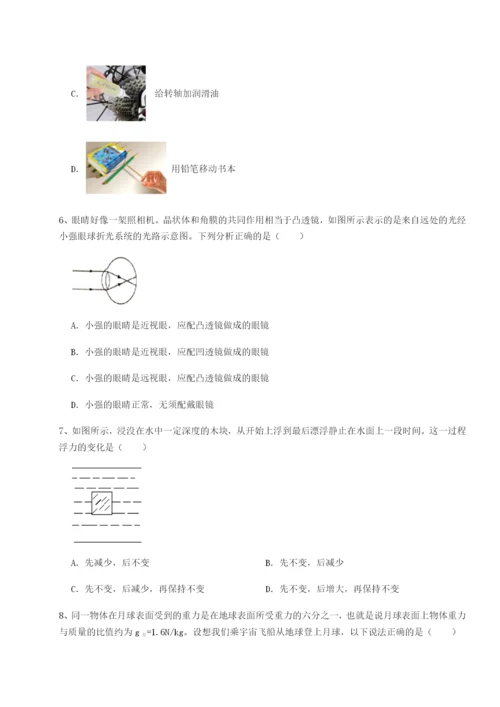 小卷练透广东广州市广大附中物理八年级下册期末考试定向训练试卷.docx