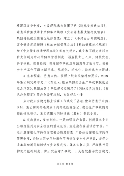 后里完小冬春火灾防控工作月工作情况汇报.docx
