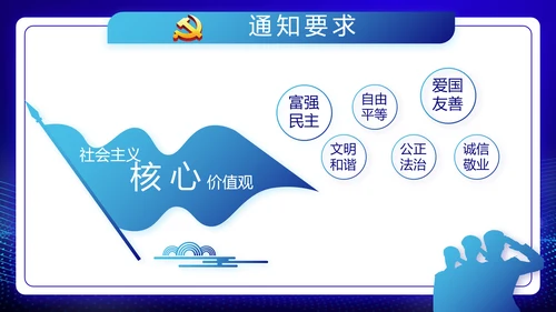 中华人民共和国人民武装警察法动态PPT模板