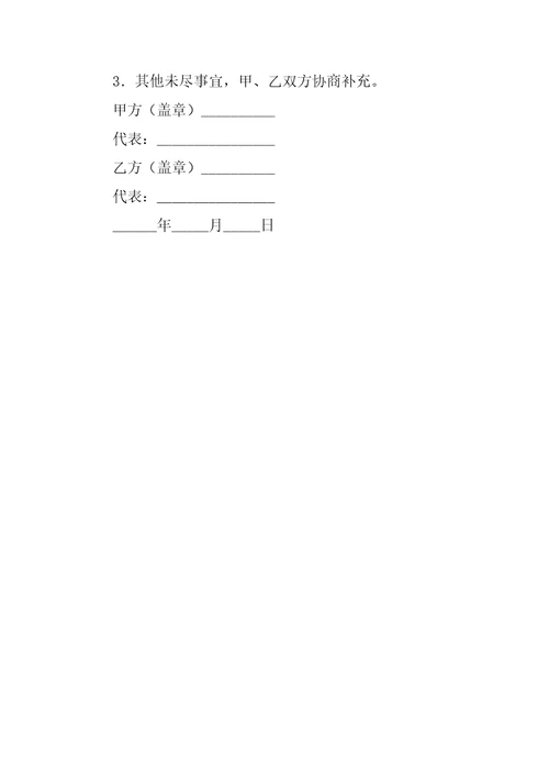 委托估价合同一