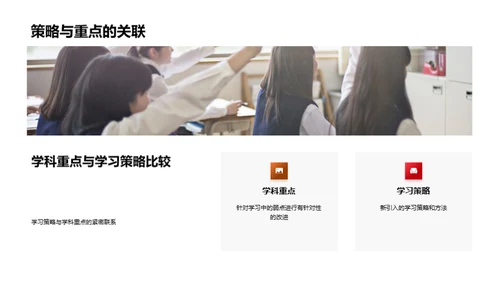 新学期教学策略