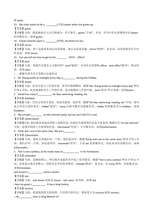 2024新人教版七年级英语上册第一单元精选练习题