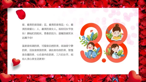红色鲜花礼盒爱心三八女王节电子贺卡动态PPT妇女节