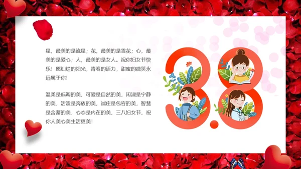红色鲜花礼盒爱心三八女王节电子贺卡动态PPT妇女节