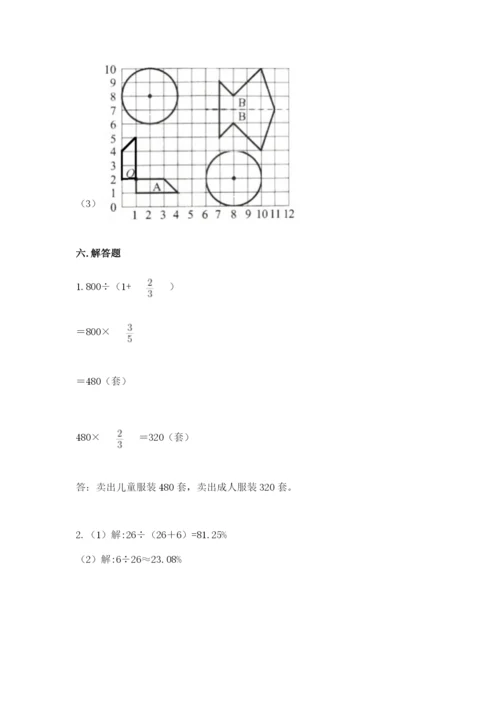小学六年级上册数学期末测试卷及完整答案（必刷）.docx