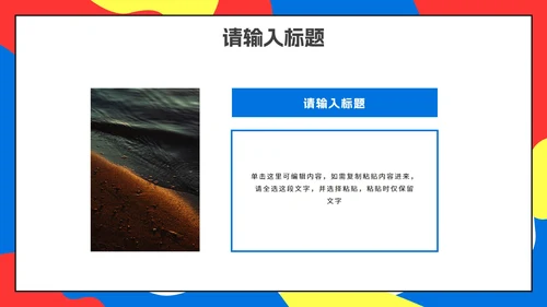 彩色扁平化孟菲斯企业校园招聘会PPT模板