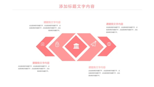粉红唯美母婴护理关爱婴儿PPT模板