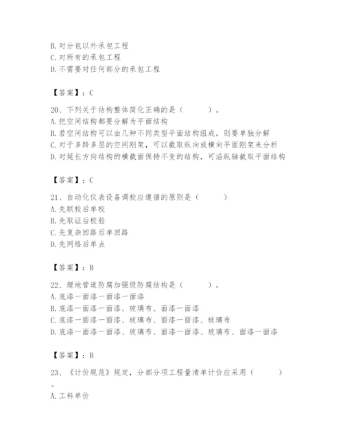 2024年施工员之设备安装施工基础知识题库附答案【模拟题】.docx