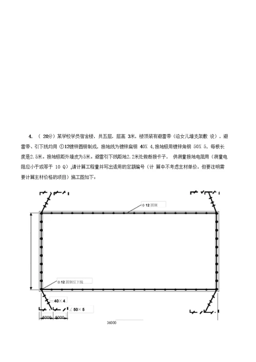 安装专业造价员考试试题